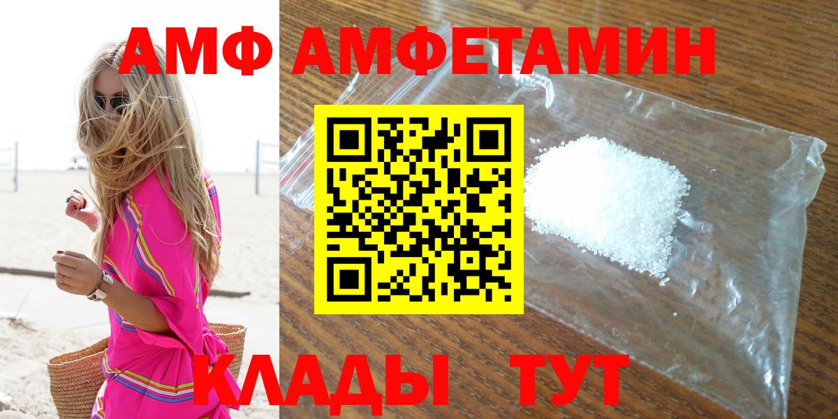 Amphetamine VHQ Кимры