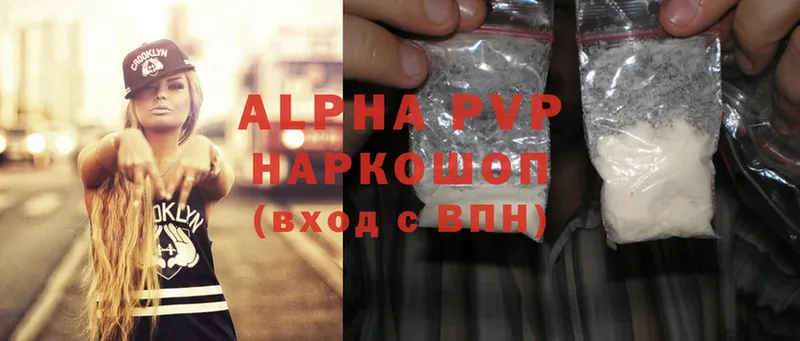 Alfa_PVP VHQ  купить наркотик  Кимры 