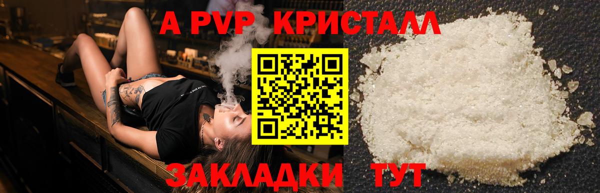 Alfa_PVP кристаллы Кимры