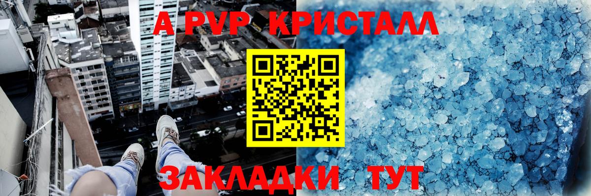 A PVP VHQ  Вход с VPN  Кимры  Альфа ПВП  Альфа ПВП VHQ 