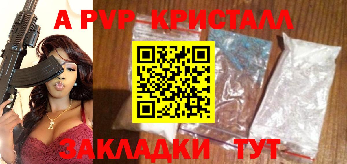 Alpha-PVP Crystall  Alfa_PVP кристаллы  А ПВП  A-PVP мука  Кимры 