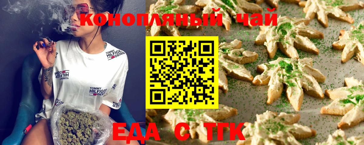 Canna-Cookies конопля Кимры