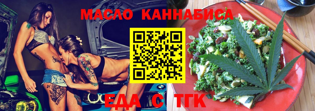 Кимры  Еда ТГК марихуана  Вход с VPN 