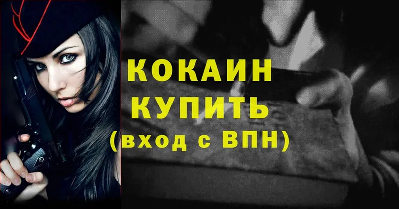 где купить наркоту  площадка Telegram  COCAIN Fish Scale  Кимры 