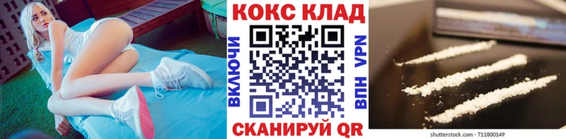 наркошоп  omg сайт  COCAIN 97%  Кимры 