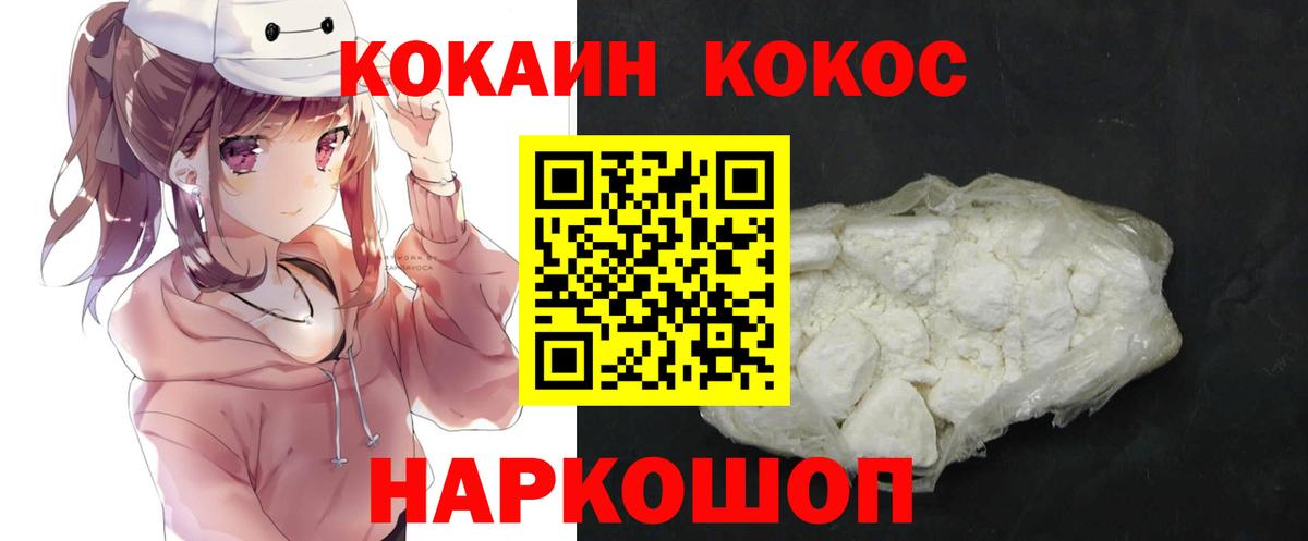 Кокаин 98%  Вход с VPN  COCAIN Боливия  Кимры 