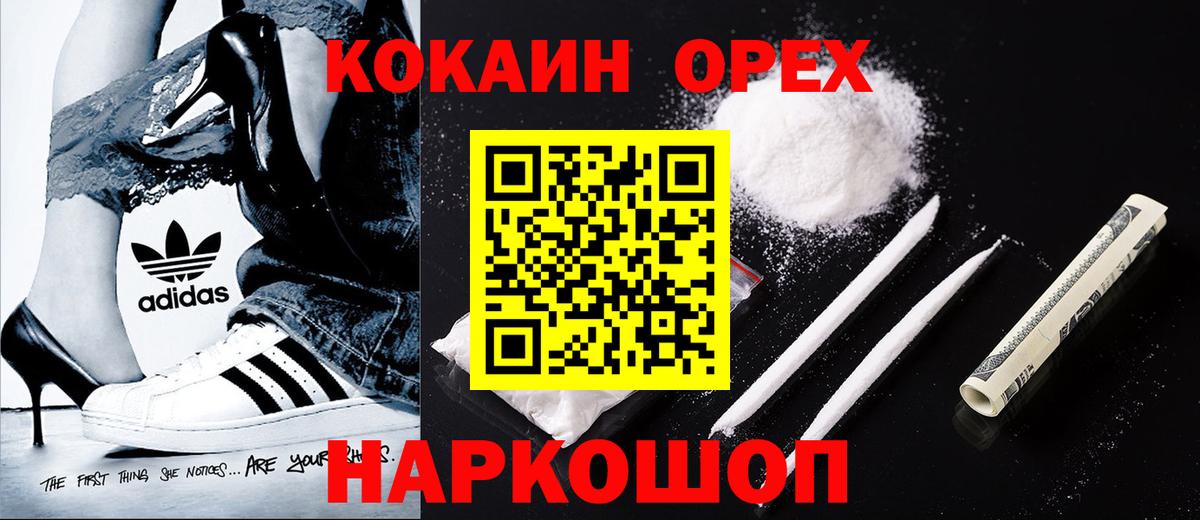 Кокаин Fish Scale Кимры
