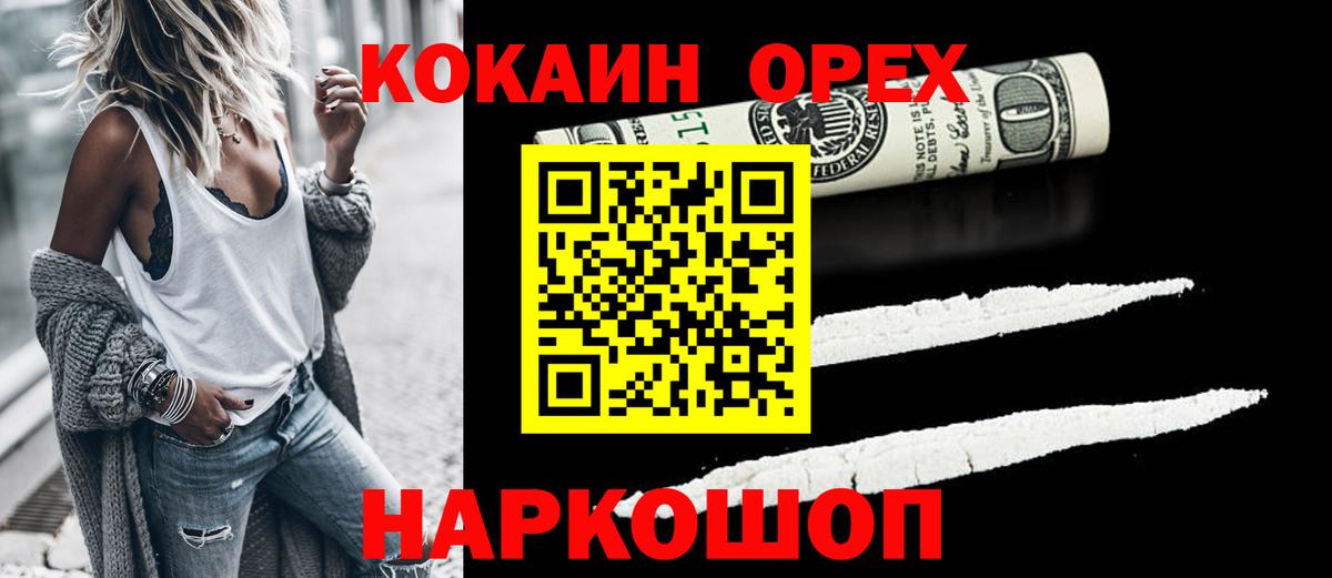 COCAIN Боливия  COCAIN  Кимры 