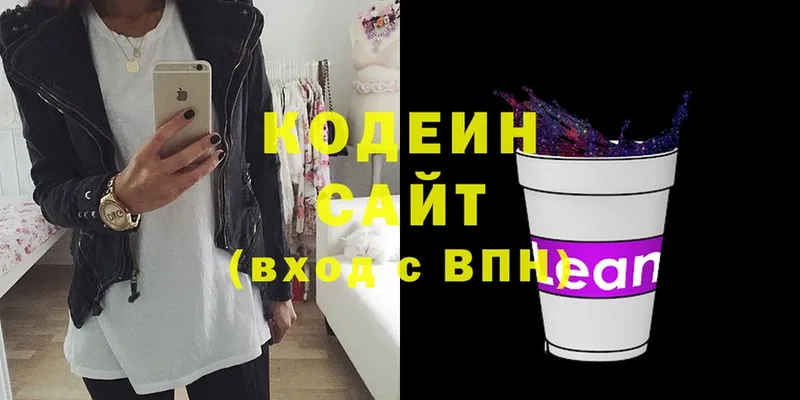 Codein Purple Drank  закладки  Кимры 