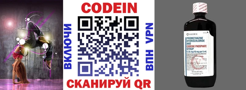 хочу   Кимры  Codein напиток Lean (лин) 