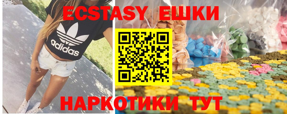 Экстази ешки Кимры