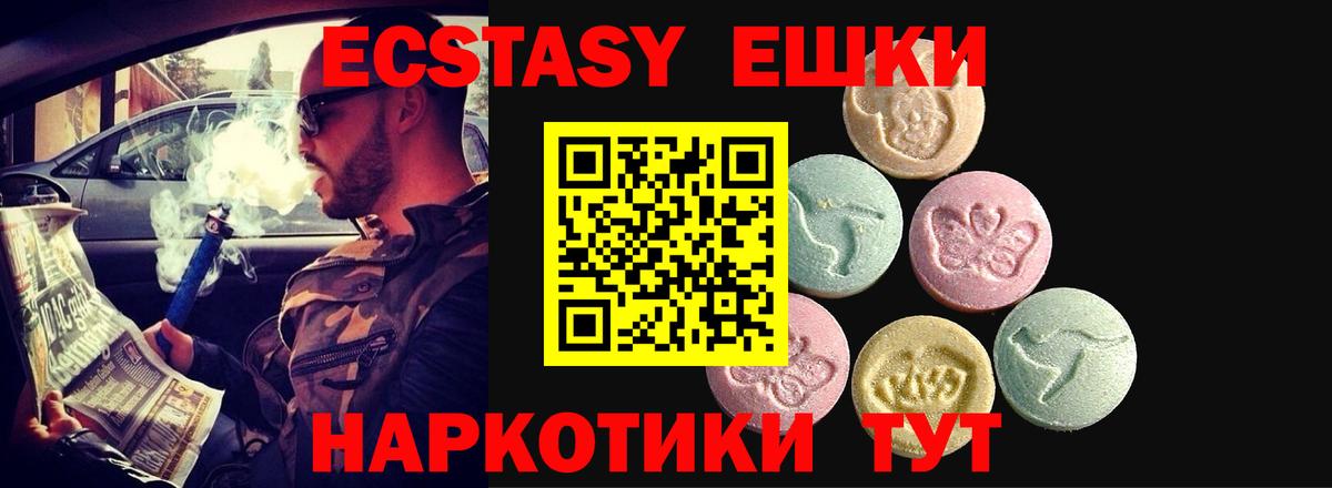 Кимры  Ecstasy  ЭКСТАЗИ VHQ  МЕГА сайт  Ecstasy VHQ  Вход с VPN 
