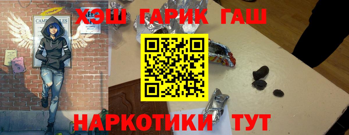 ГАШИШ hashish Кимры