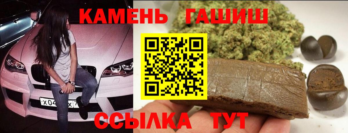 Гашиш гашик  Гашиш хэш  ГАШ  Кимры  Вход с VPN 