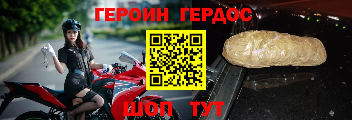 Героин  Кимры  Героин гречка 
