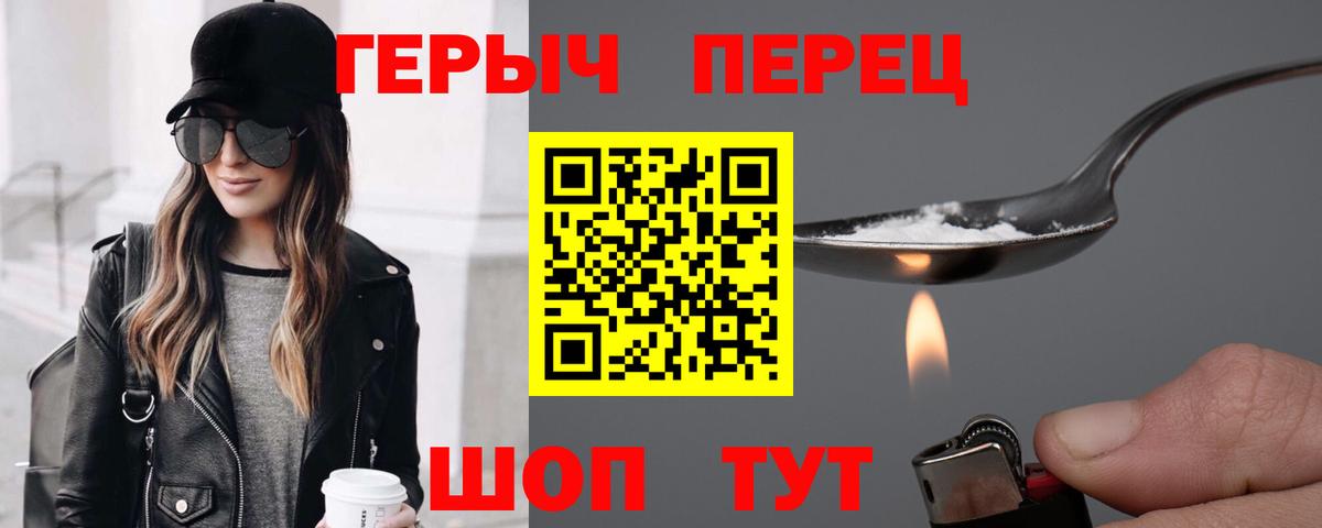 Героин Афган  Героин  Кимры  Вход с VPN 