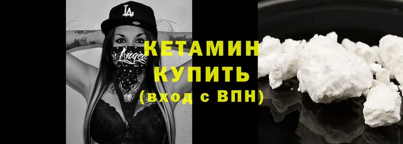 купить  сайты  МЕГА ссылка  КЕТАМИН ketamine  Кимры 