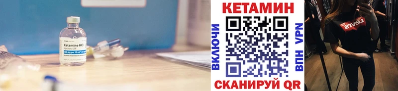 Кетамин VHQ Кимры