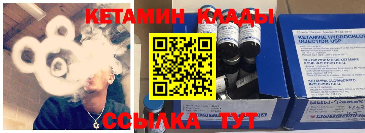 КЕТАМИН ketamine  Кимры  КЕТАМИН ketamine 