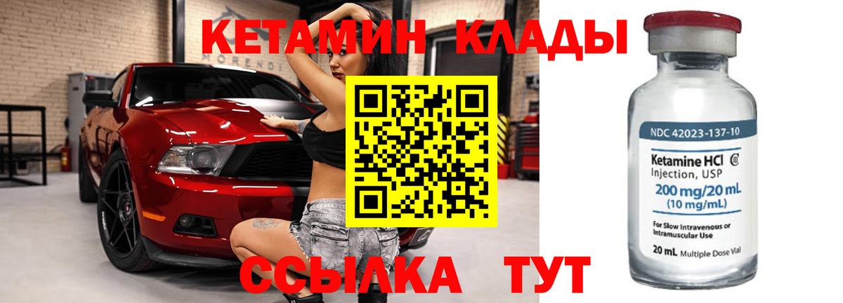 Кимры  Кетамин VHQ  Вход с VPN 