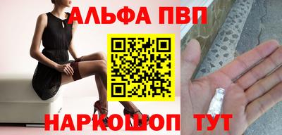 альфа пвп Гатчина