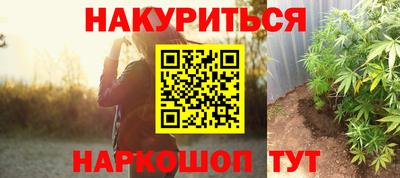 марихуана Абакан