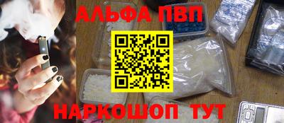 альфа пвп Гатчина