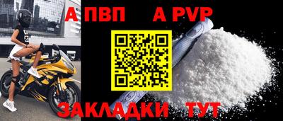 альфа пвп Гатчина