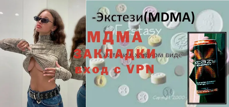 МДМА Molly  как найти   Кимры 