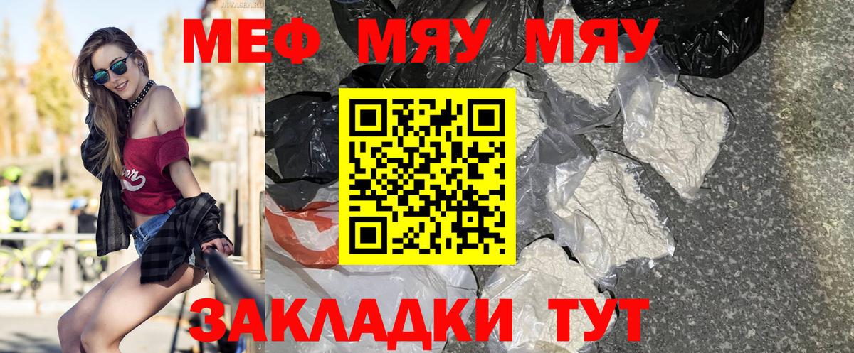 МЕФ кристаллы Кимры