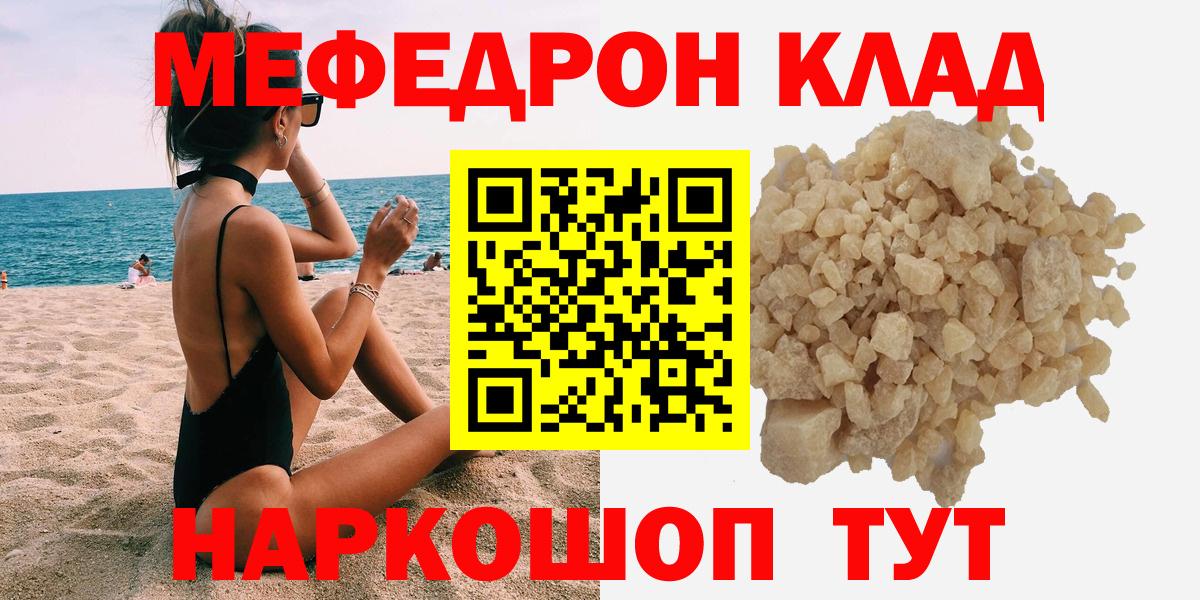 МЕФ кристаллы  Кимры 