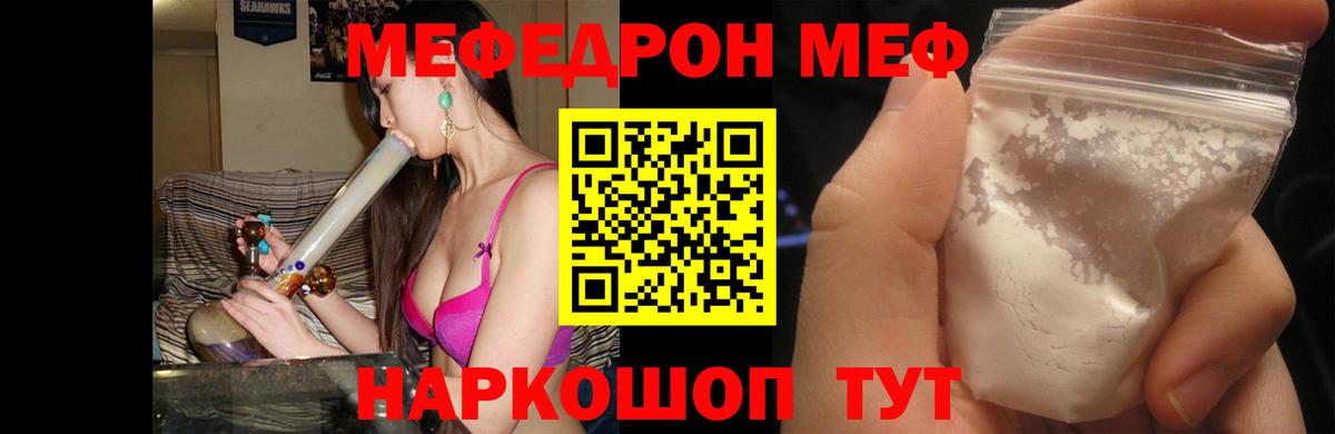 Кимры  МЯУ-МЯУ кристаллы  Вход с VPN  Меф 4 MMC 