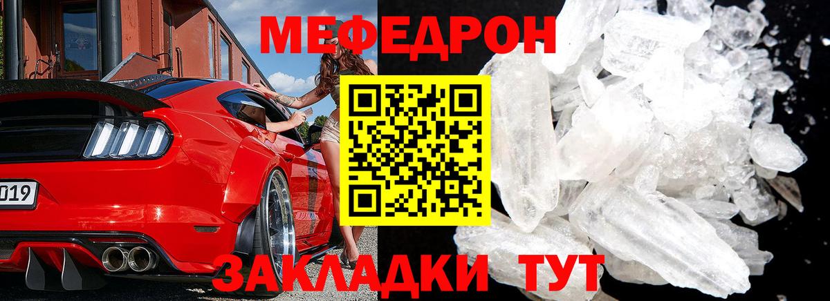 Меф мука Кимры