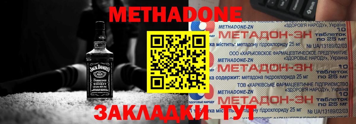 Метадон белоснежный  Вход с VPN  Кимры  Метадон мёд 
