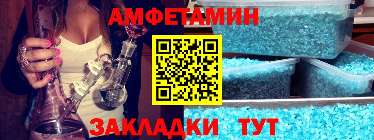 МЕТАМФЕТАМИН Methamphetamine  Вход с VPN  Кимры 
