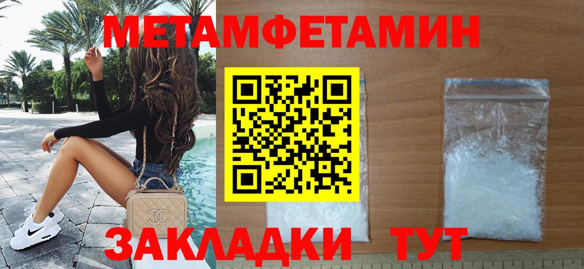 Метамфетамин  Кимры  Метамфетамин винт 