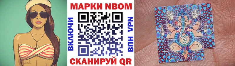 Марки NBOMe 1500мкг Кимры