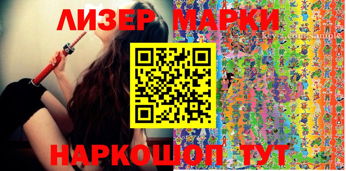 Кимры  Марки 25I-NBOMe 1,5мг  Марки 25I-NBOMe 1,5мг  Марки NBOMe  Вход с VPN 