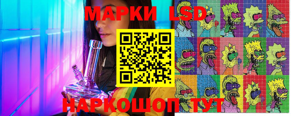 Марки NBOMe 1,5мг Кимры