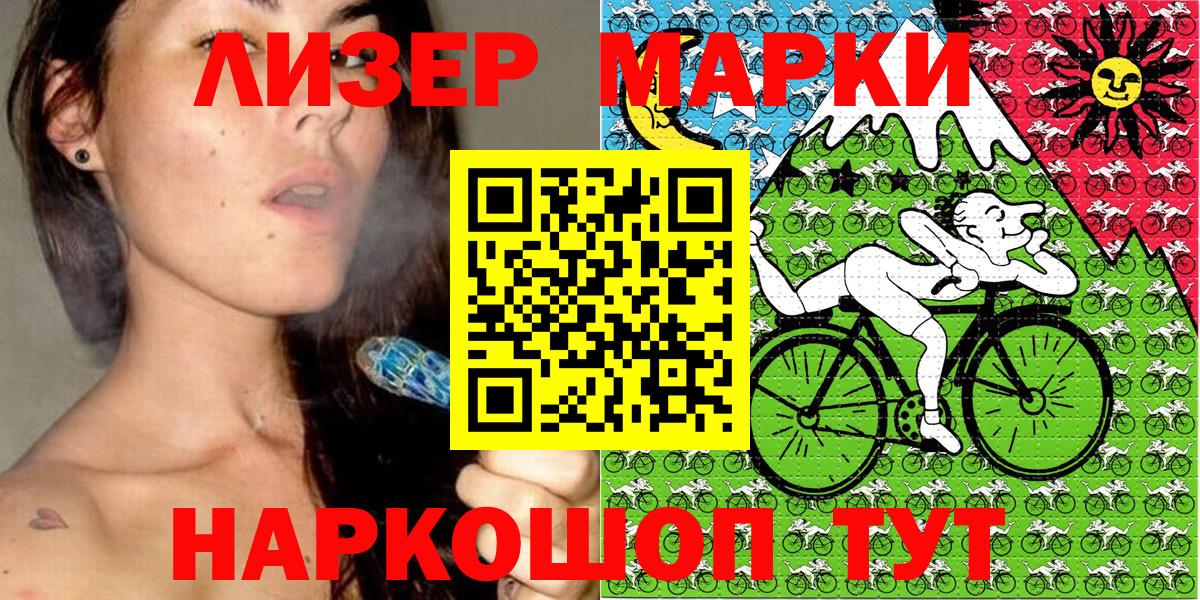 Марки NBOMe 1,5мг  Кимры 