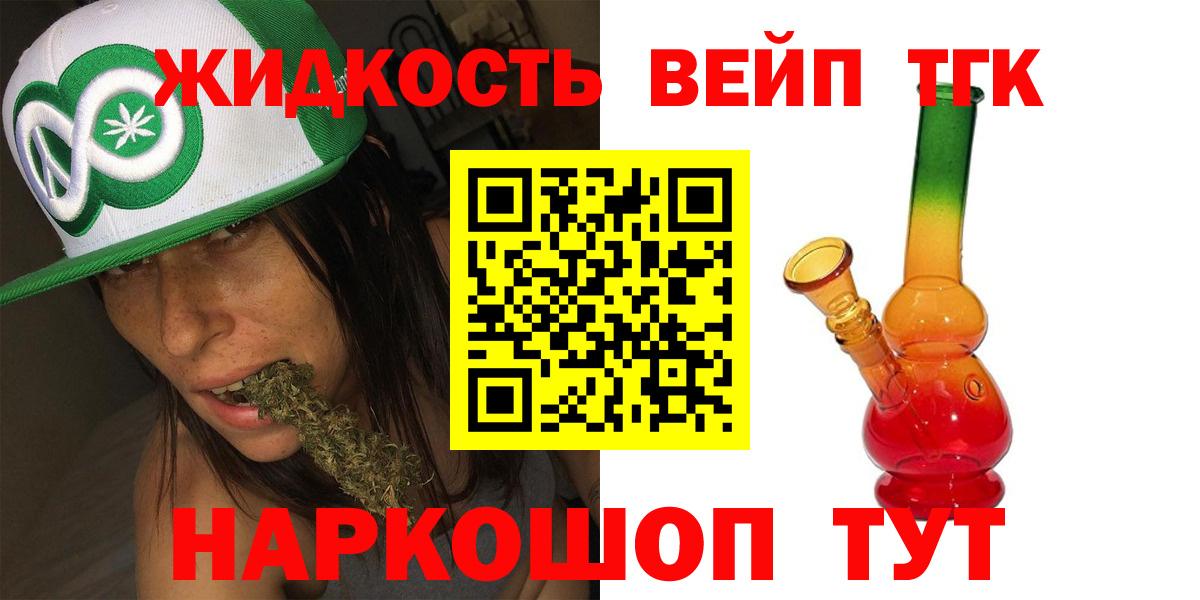 Кимры  ТГК вейп  Вход с VPN 