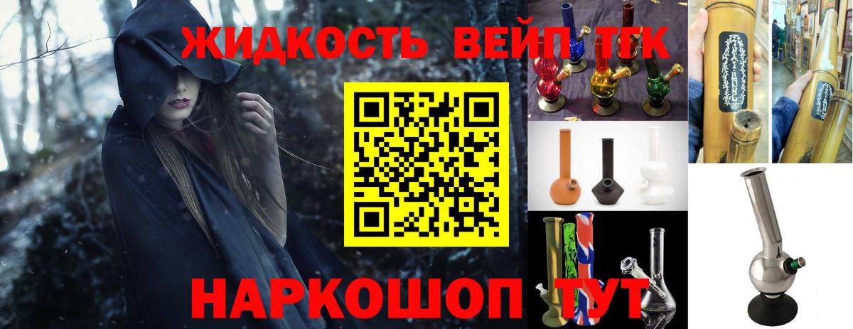 Дистиллят ТГК концентрат Кимры