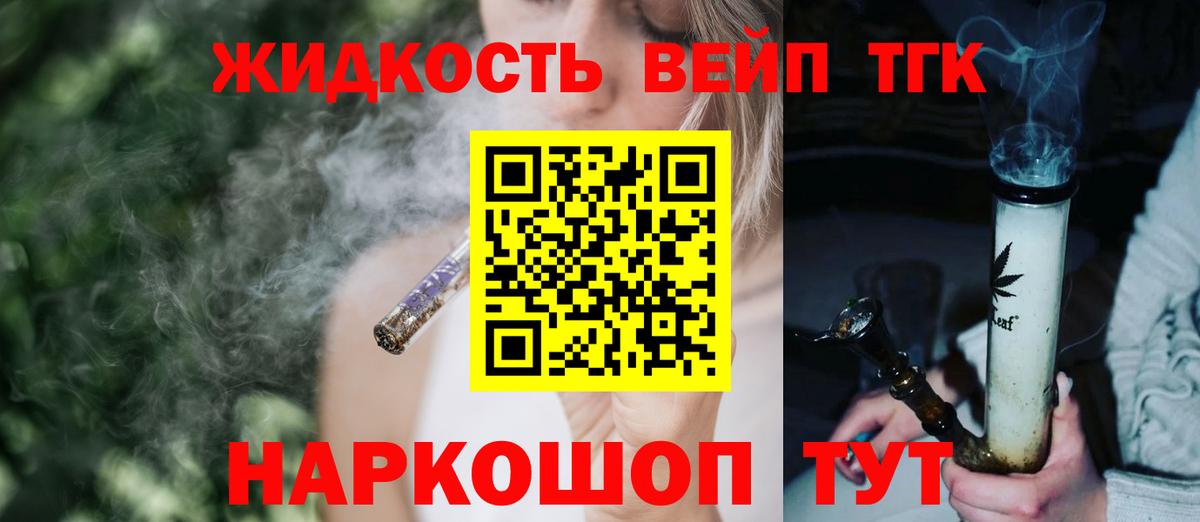 ТГК концентрат  ОМГ ОМГ ТОР  Кимры 